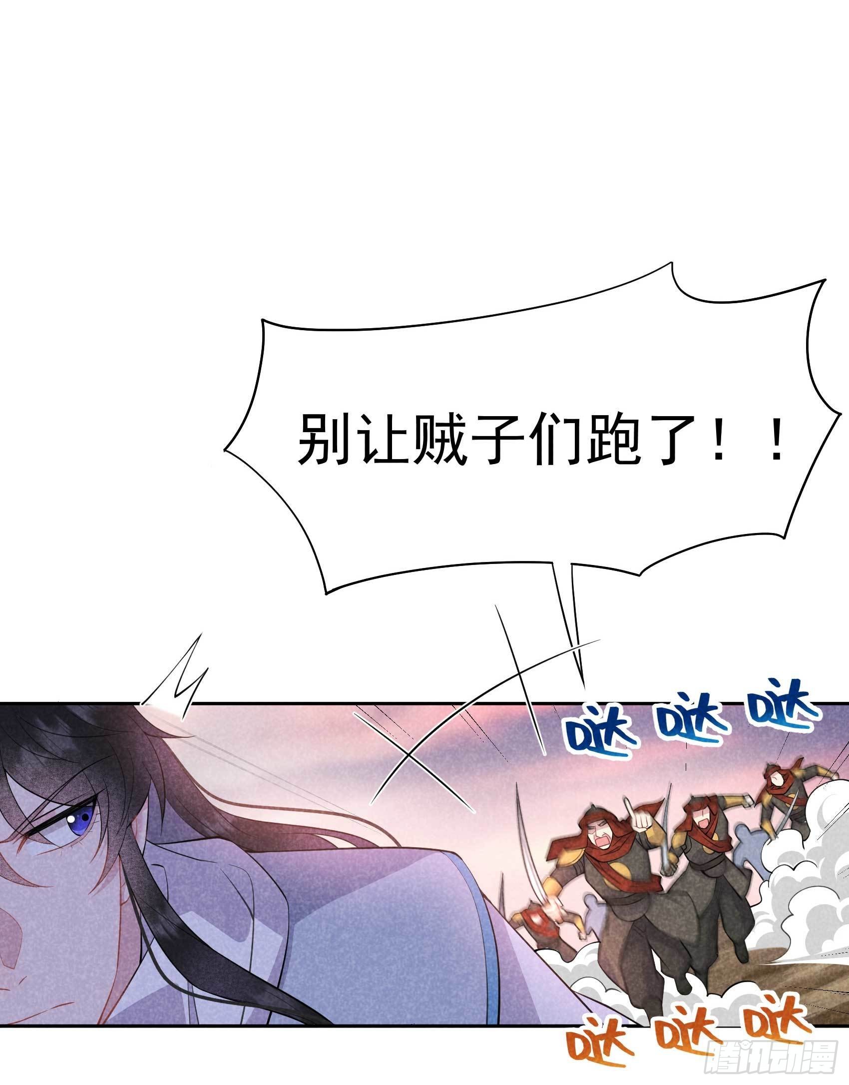 111 情敌？伙伴？(1/2)-第106话