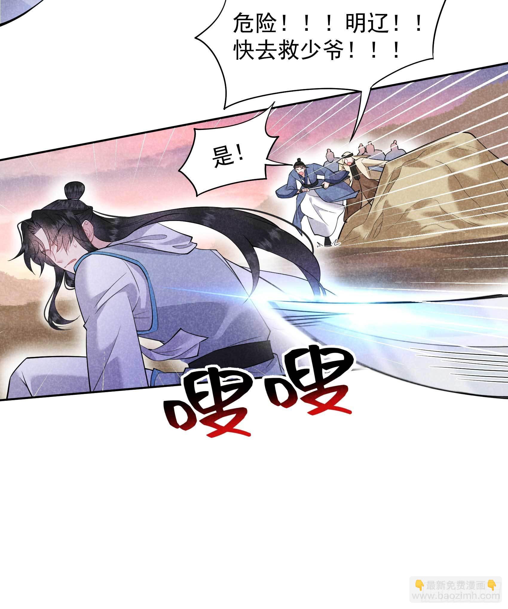 111 情敌？伙伴？(1/2)-第106话