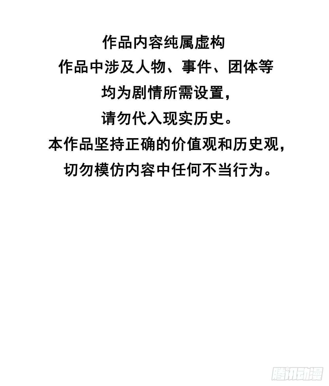 111 情敌？伙伴？(1/2)-第106话