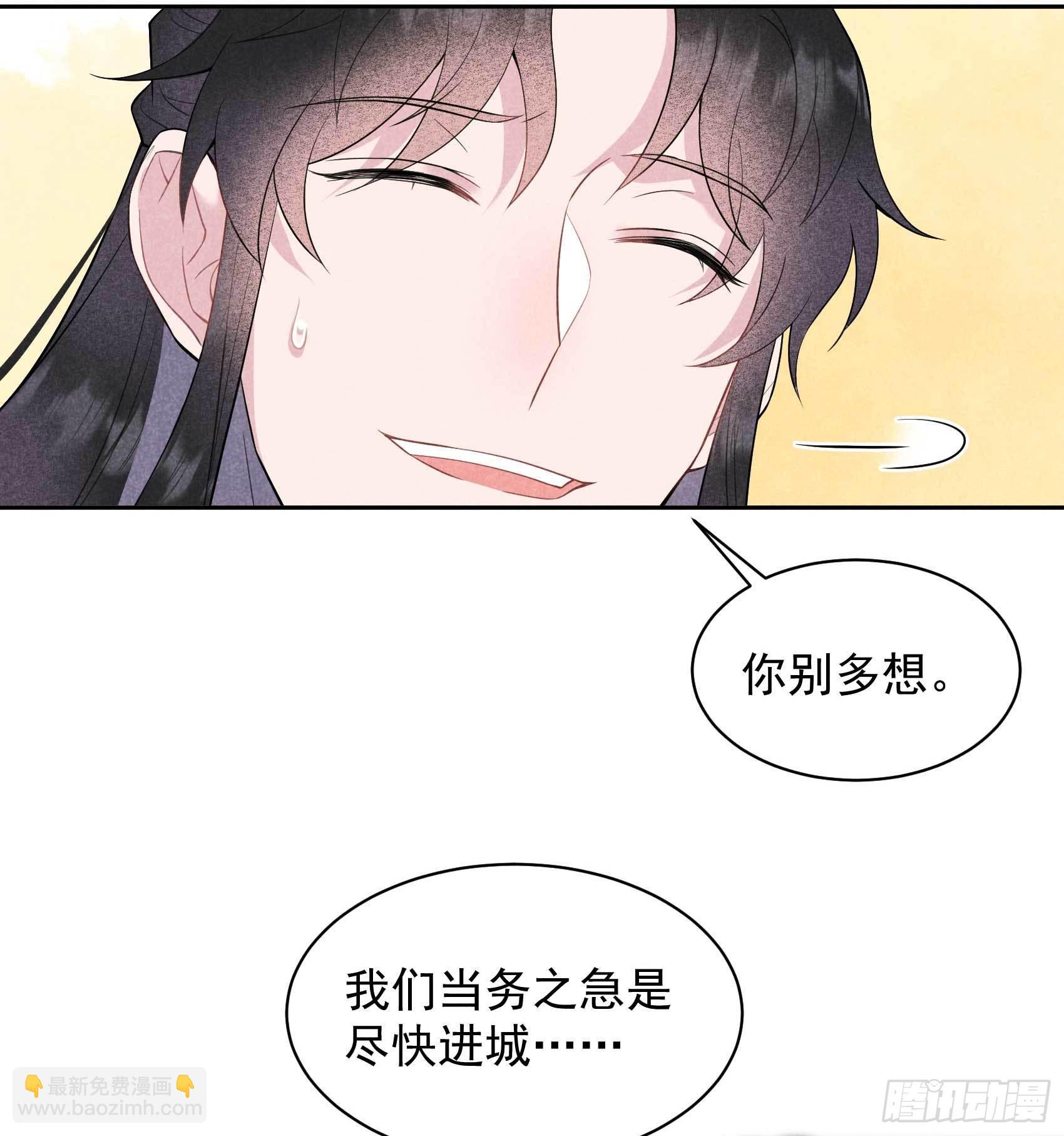 111 情敌？伙伴？(1/2)-第106话