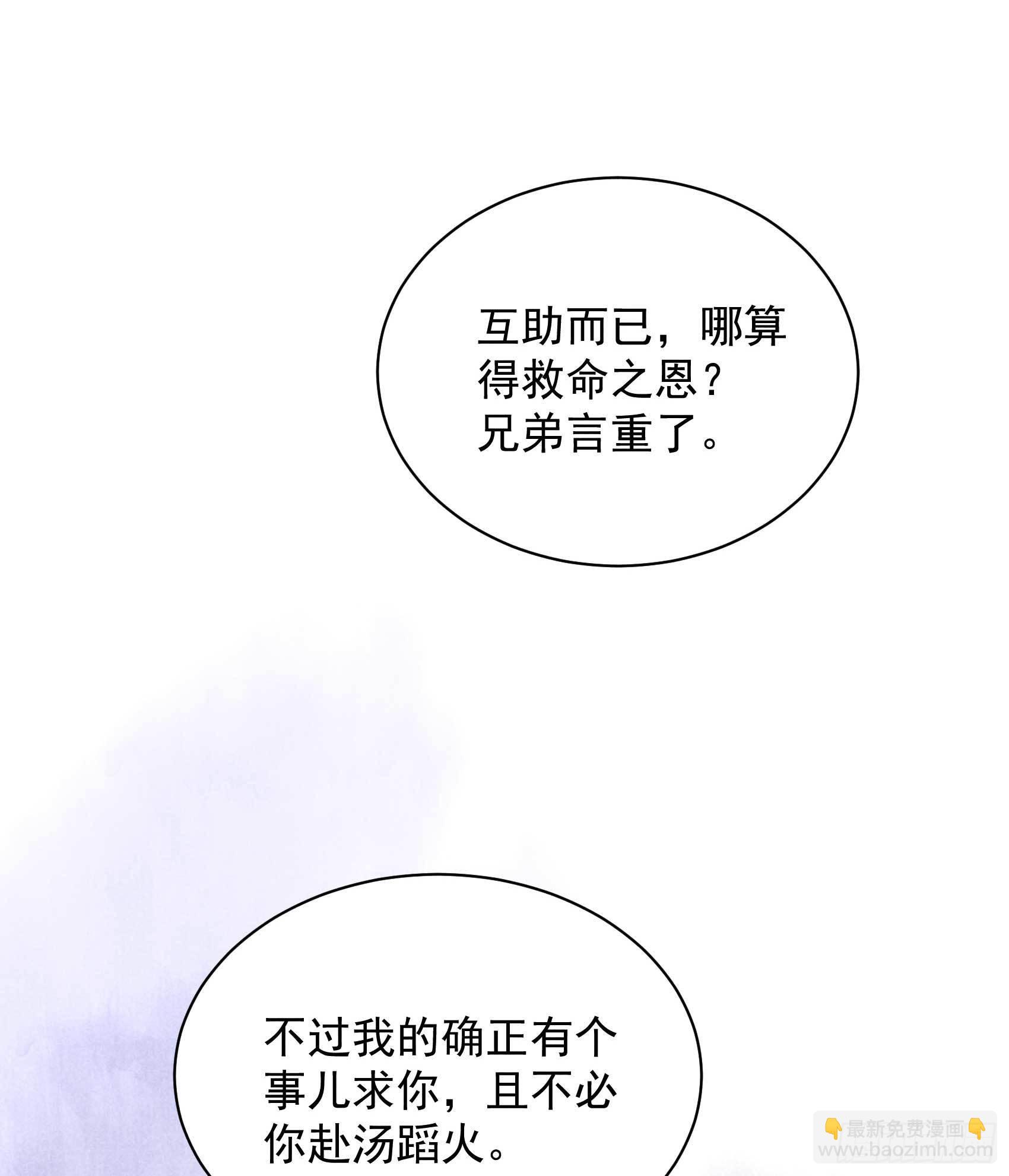 111 情敌？伙伴？(1/2)-第106话