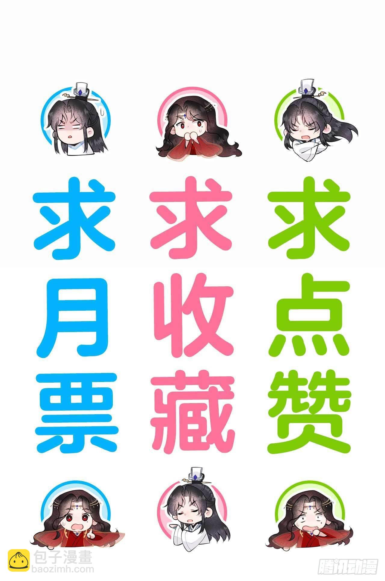 111 情敌？伙伴？(1/2)-第106话