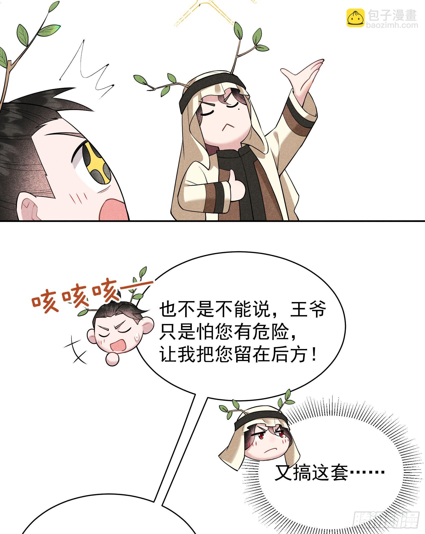 111 情敌？伙伴？(1/2)-第106话