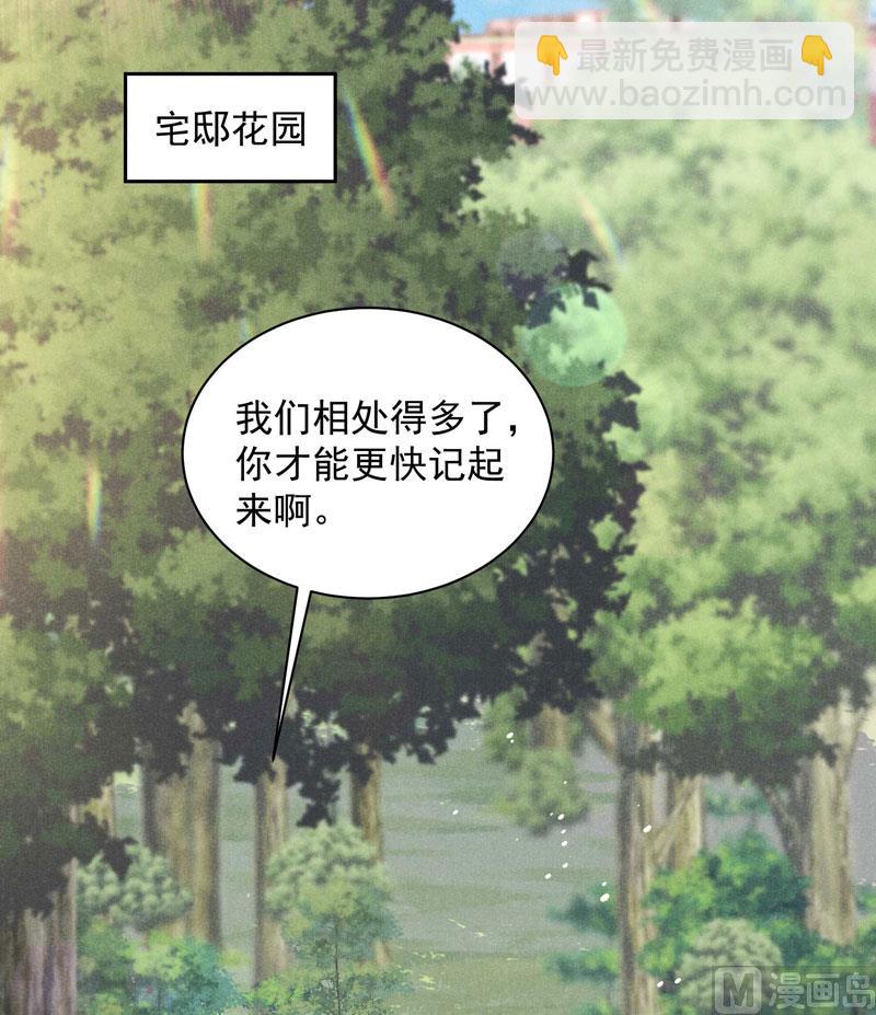 124 炸毛虫-第112话