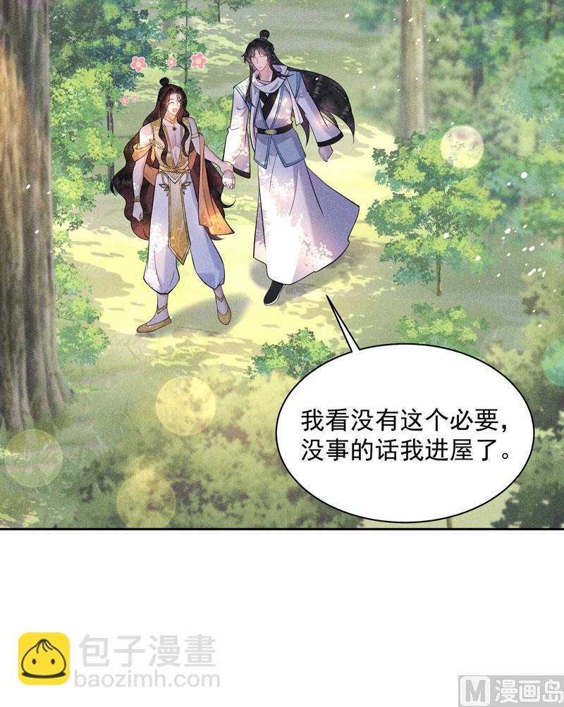 124 炸毛虫-第112话