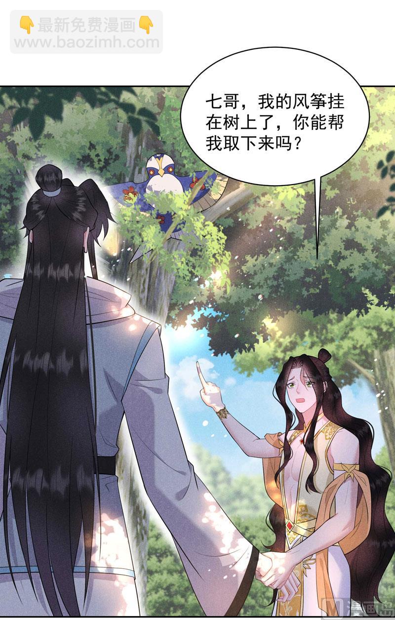 124 炸毛虫-第112话