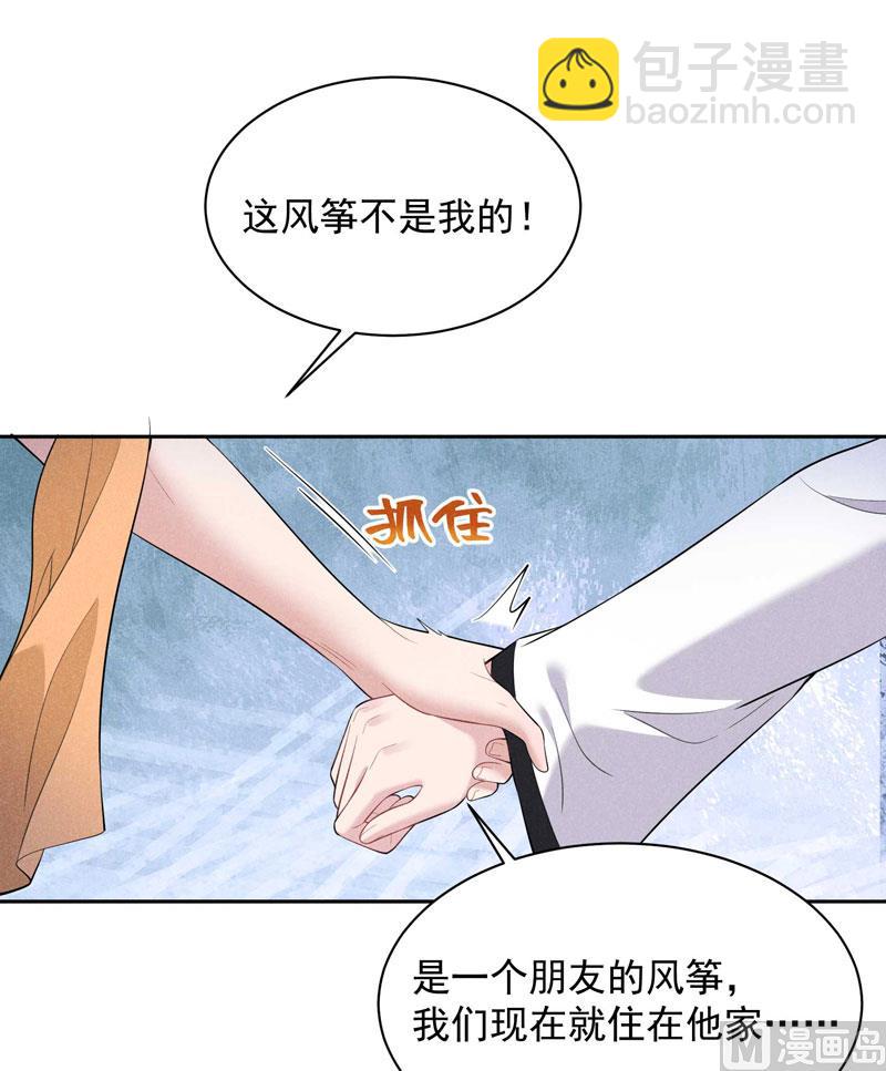 124 炸毛虫-第112话