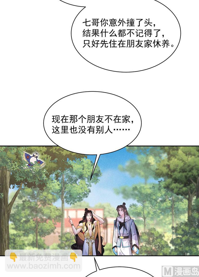 124 炸毛虫-第112话