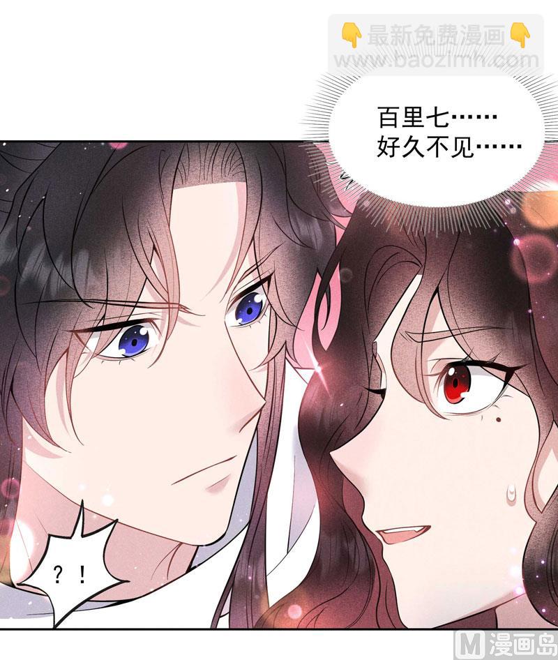 124 炸毛虫-第112话