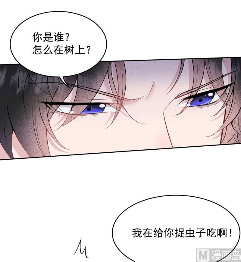 124 炸毛虫-第112话