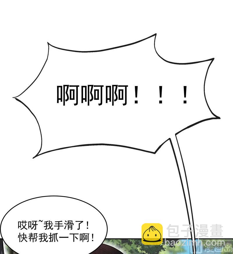 124 炸毛虫-第112话