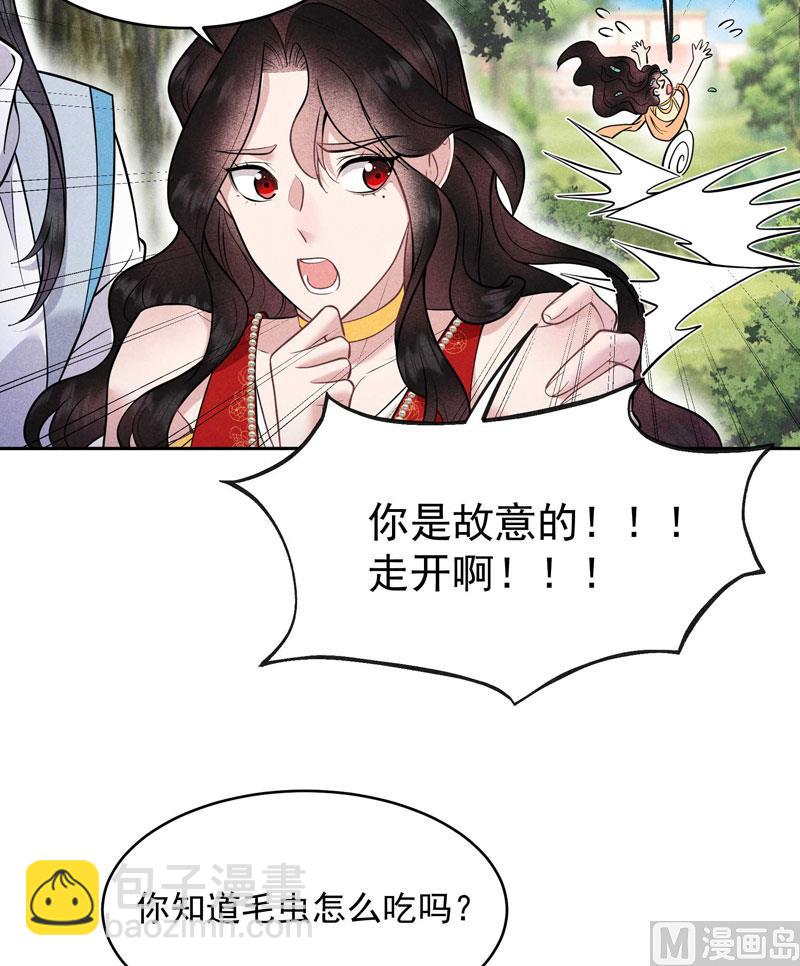 124 炸毛虫-第112话