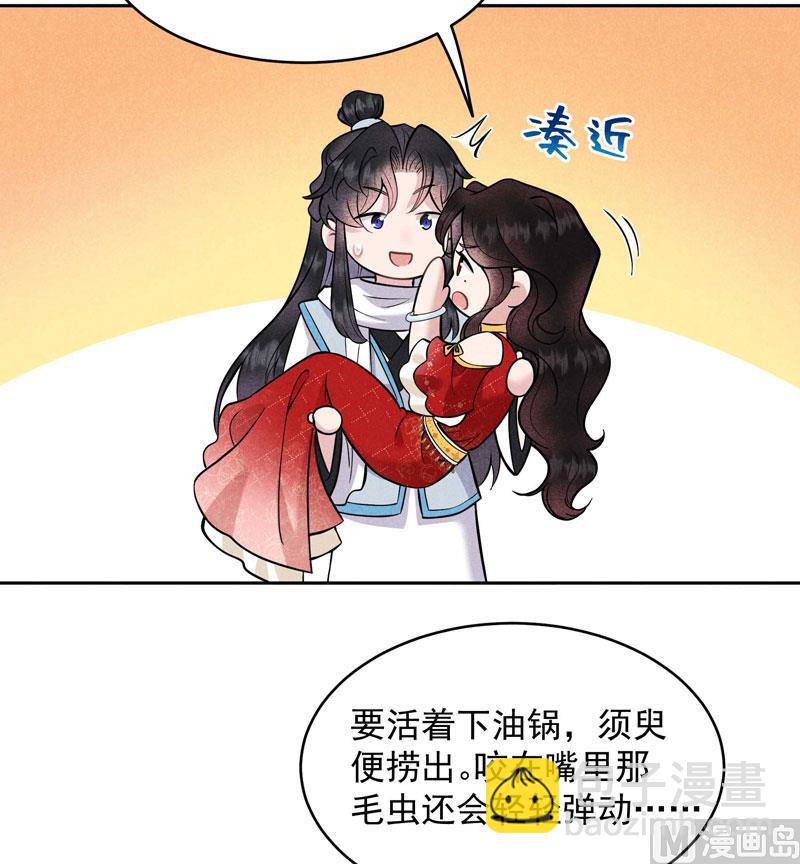 124 炸毛虫-第112话