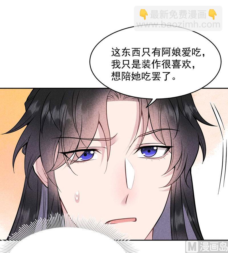 124 炸毛虫-第112话