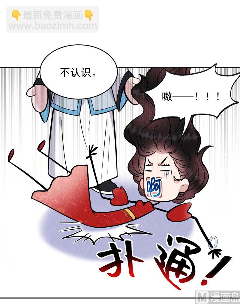 124 炸毛虫-第112话