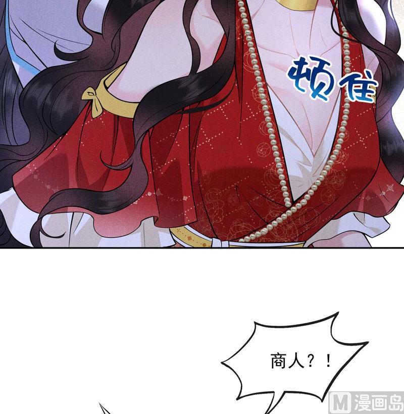 124 炸毛虫-第112话