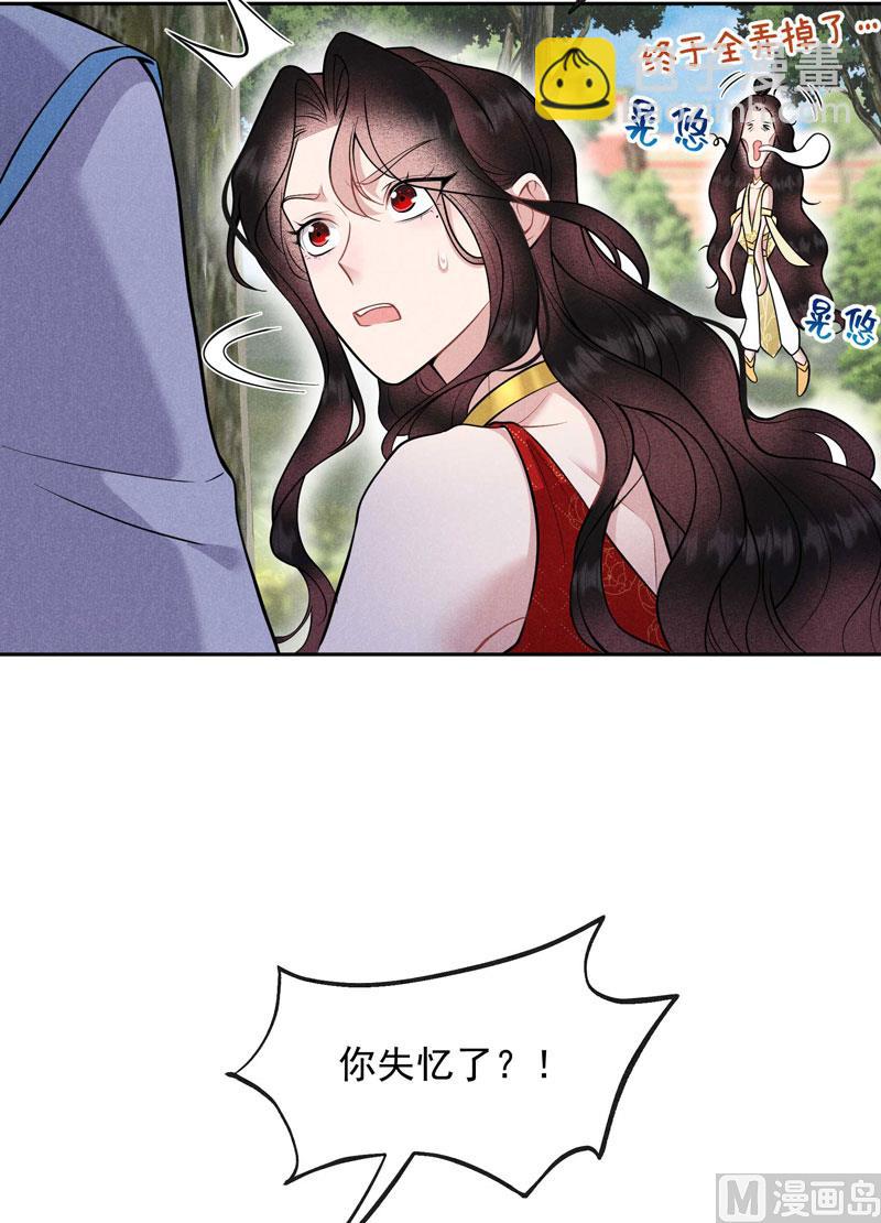 124 炸毛虫-第112话