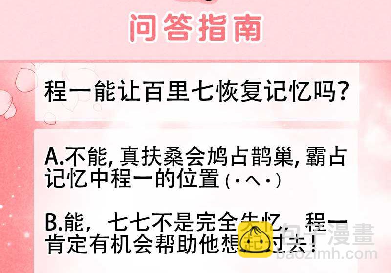 124 炸毛虫-第112话