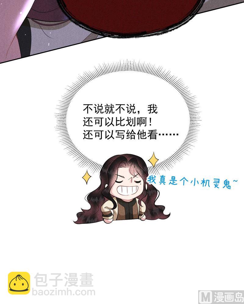 124 炸毛虫-第112话