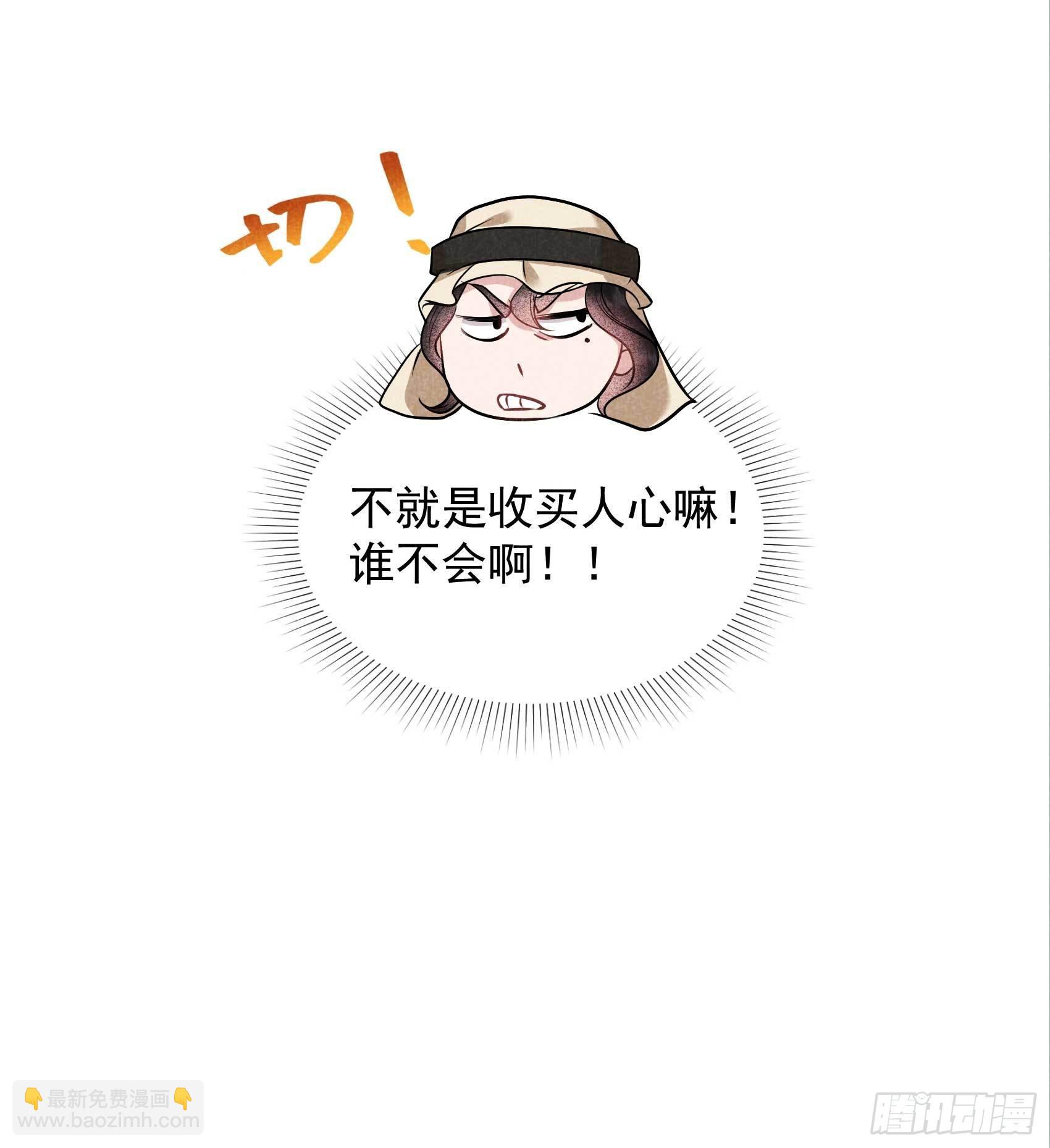 113 造神-第108话