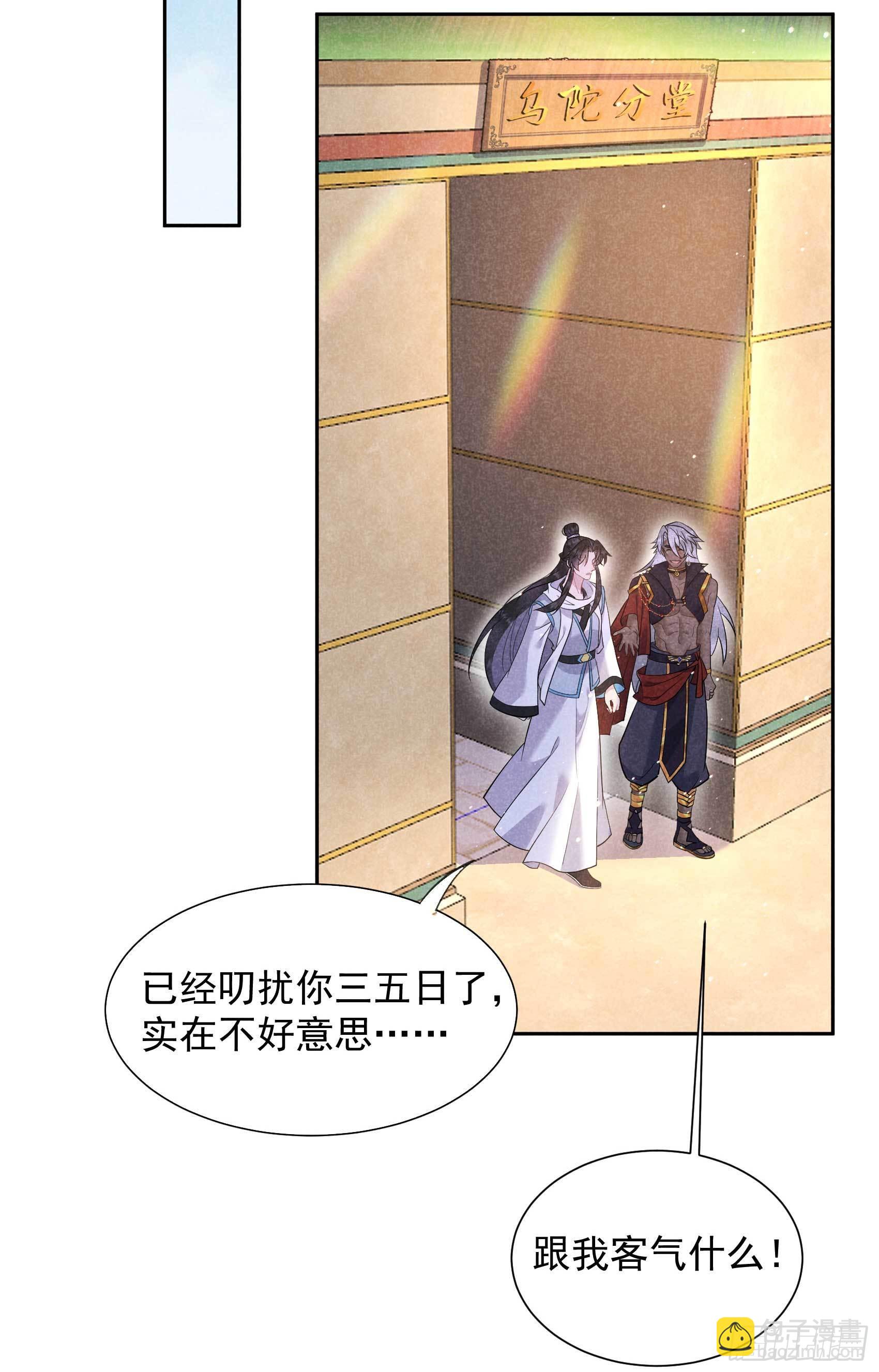 113 造神-第108话