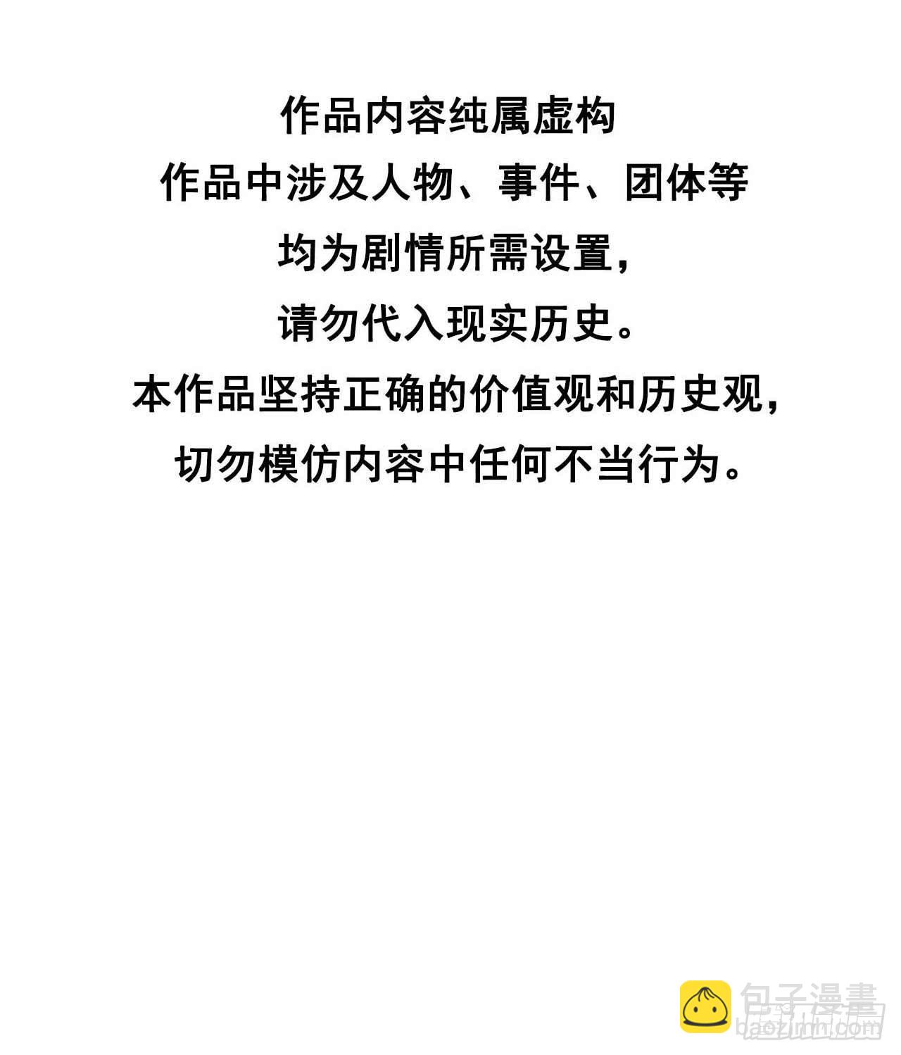 113 造神-第108话