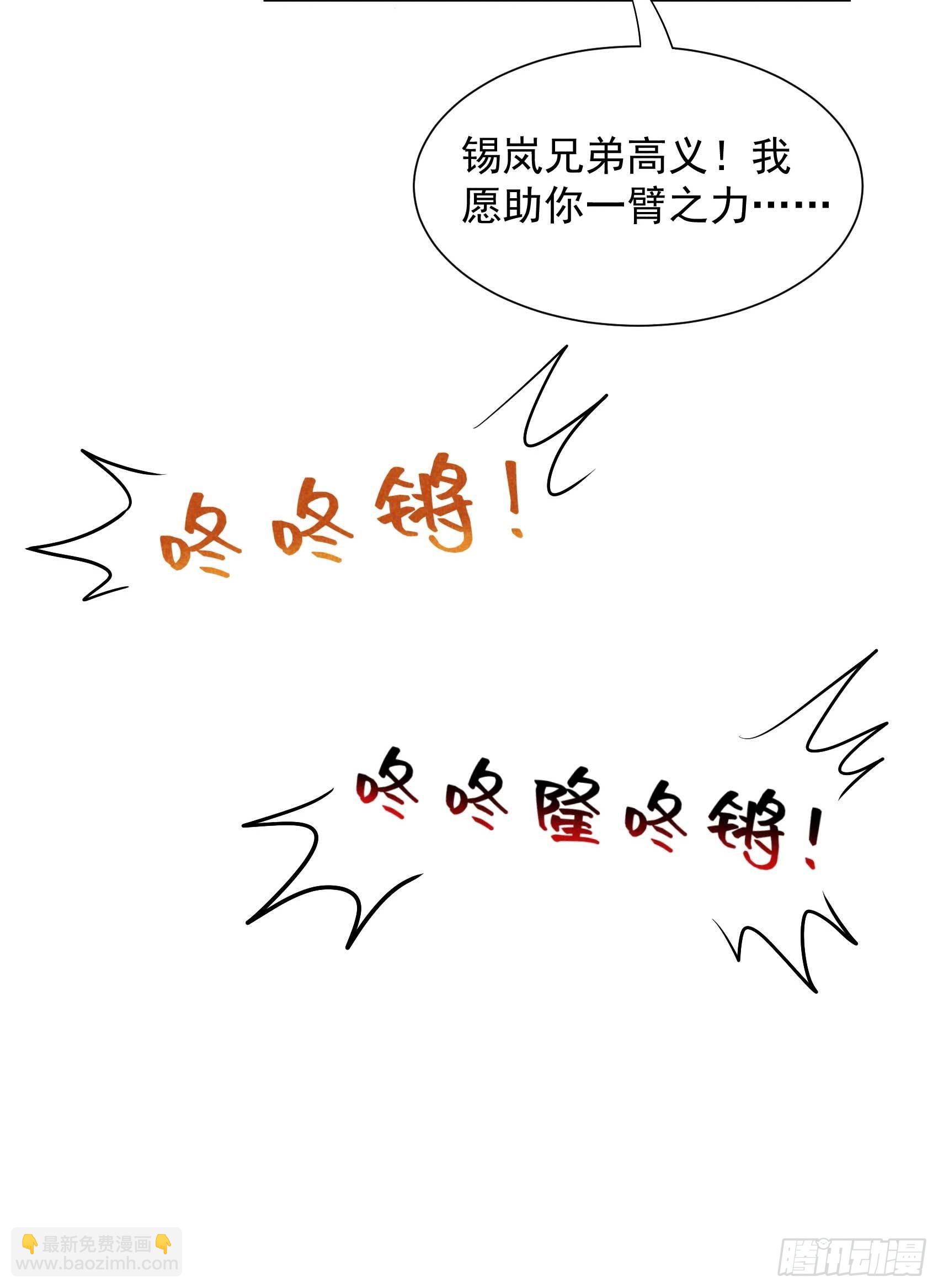 113 造神-第108话