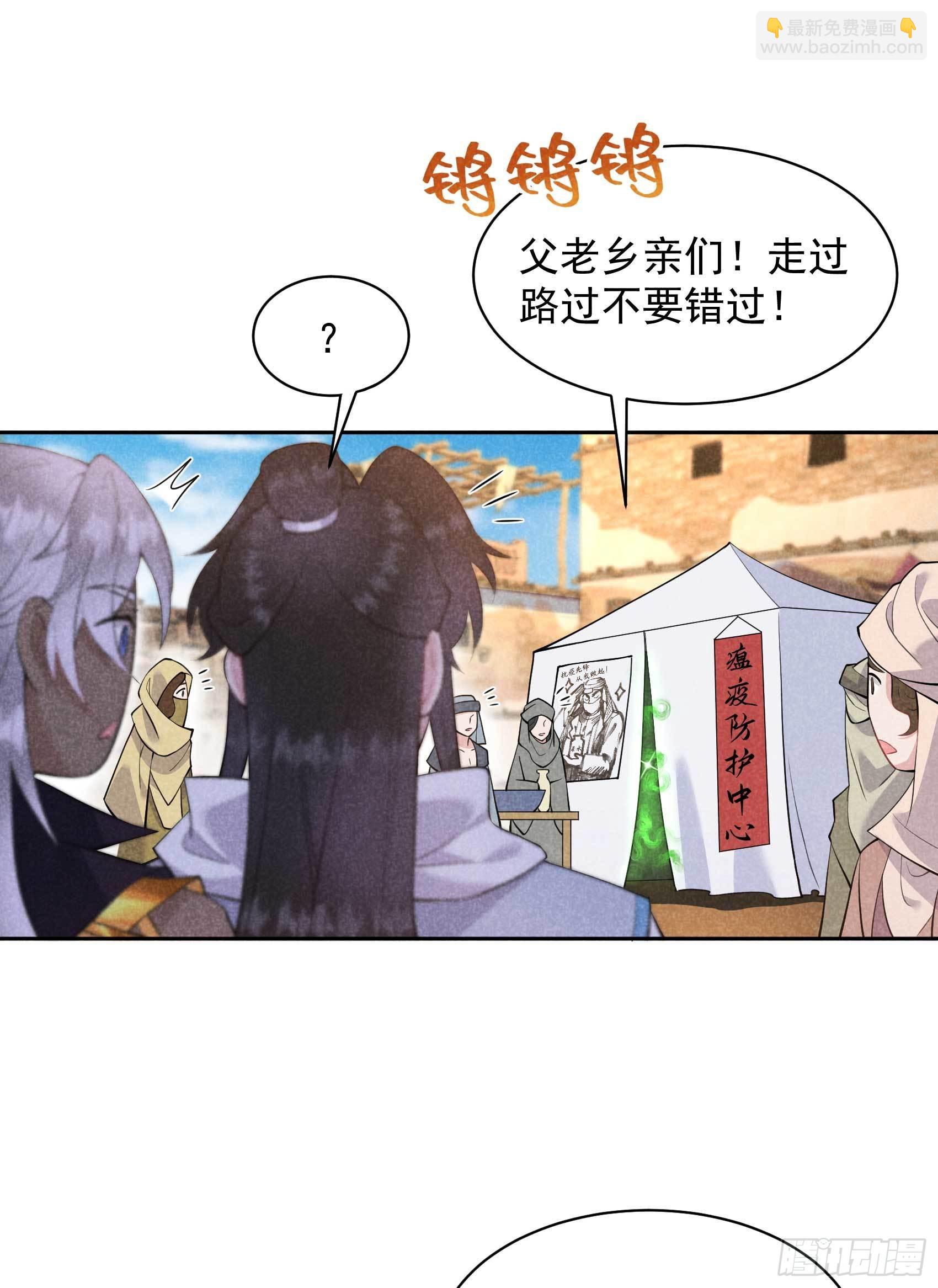 113 造神-第108话