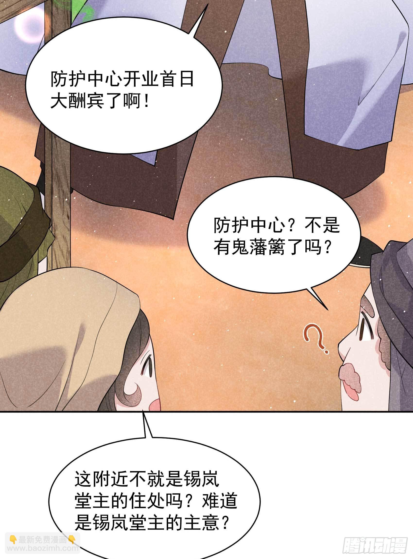 113 造神-第108话