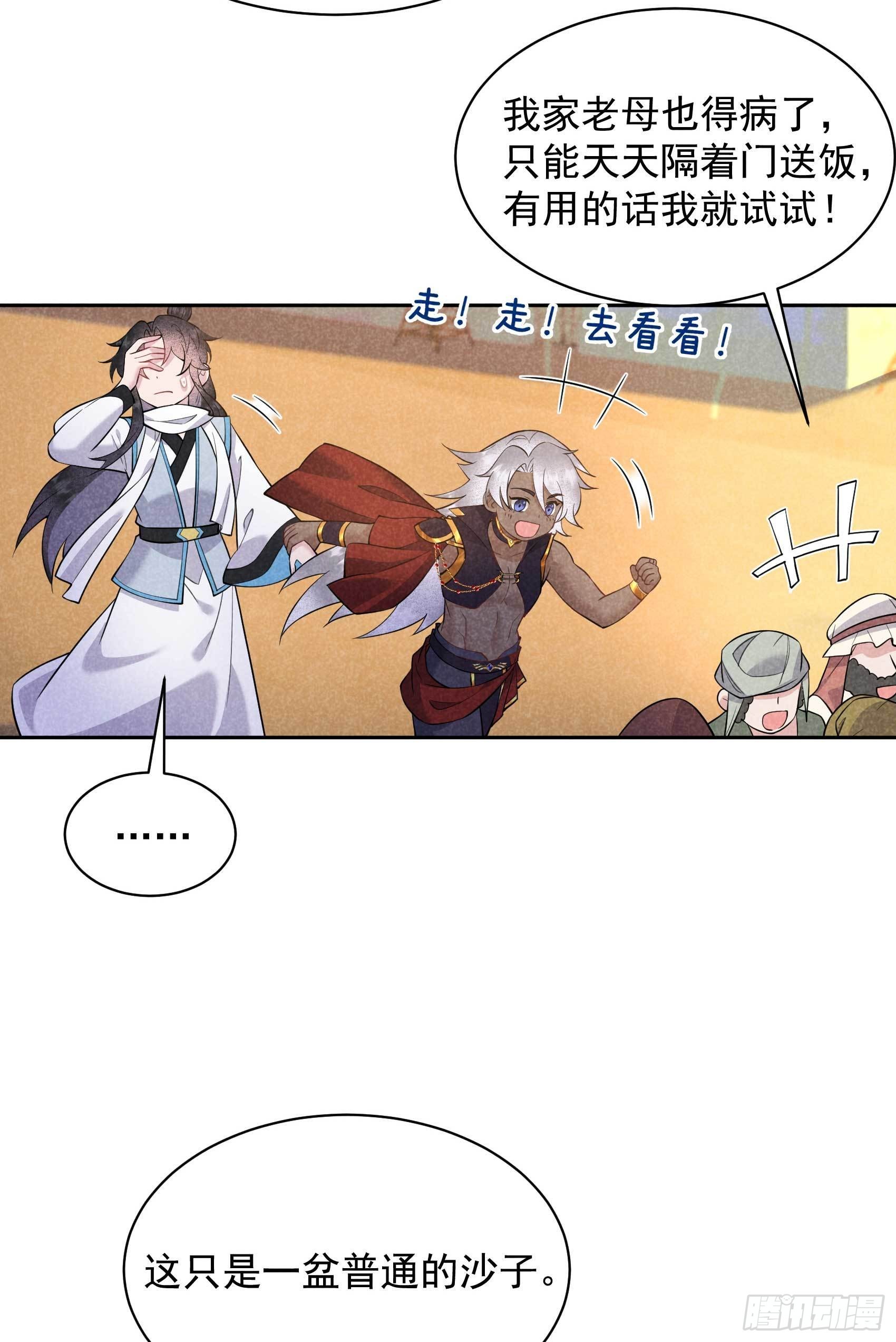 113 造神-第108话