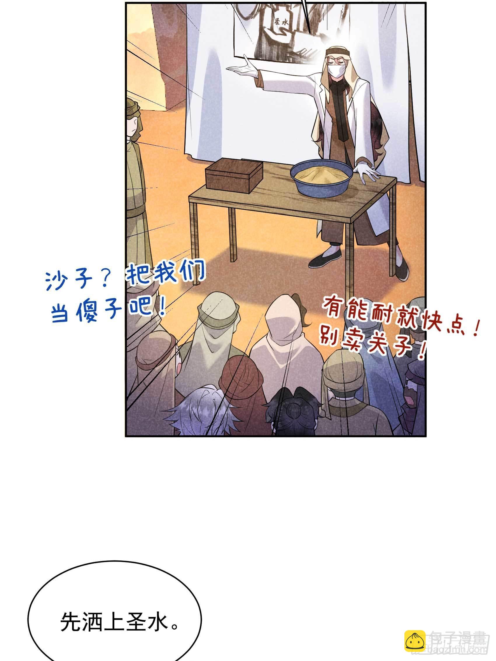 113 造神-第108话