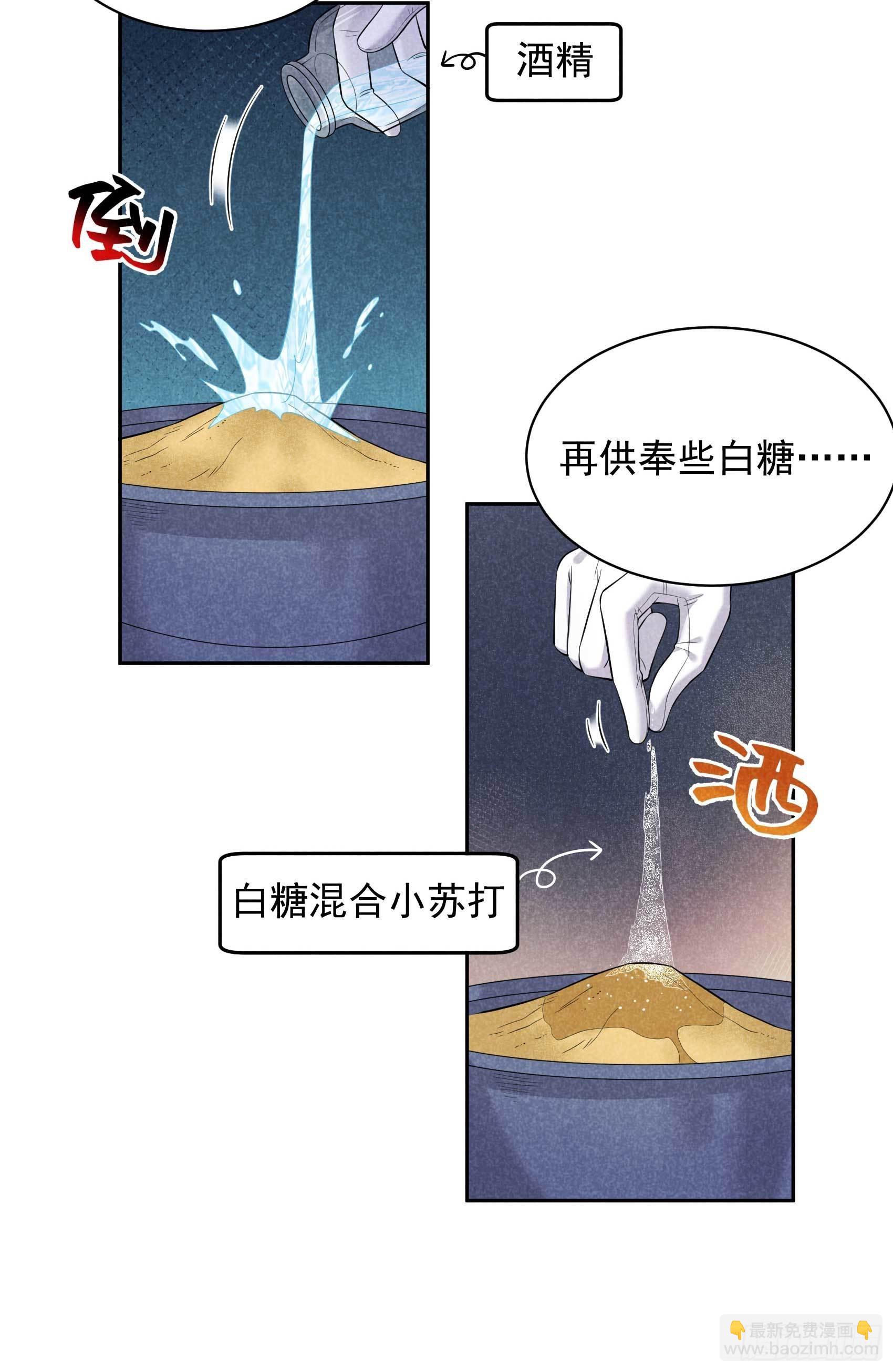 113 造神-第108话