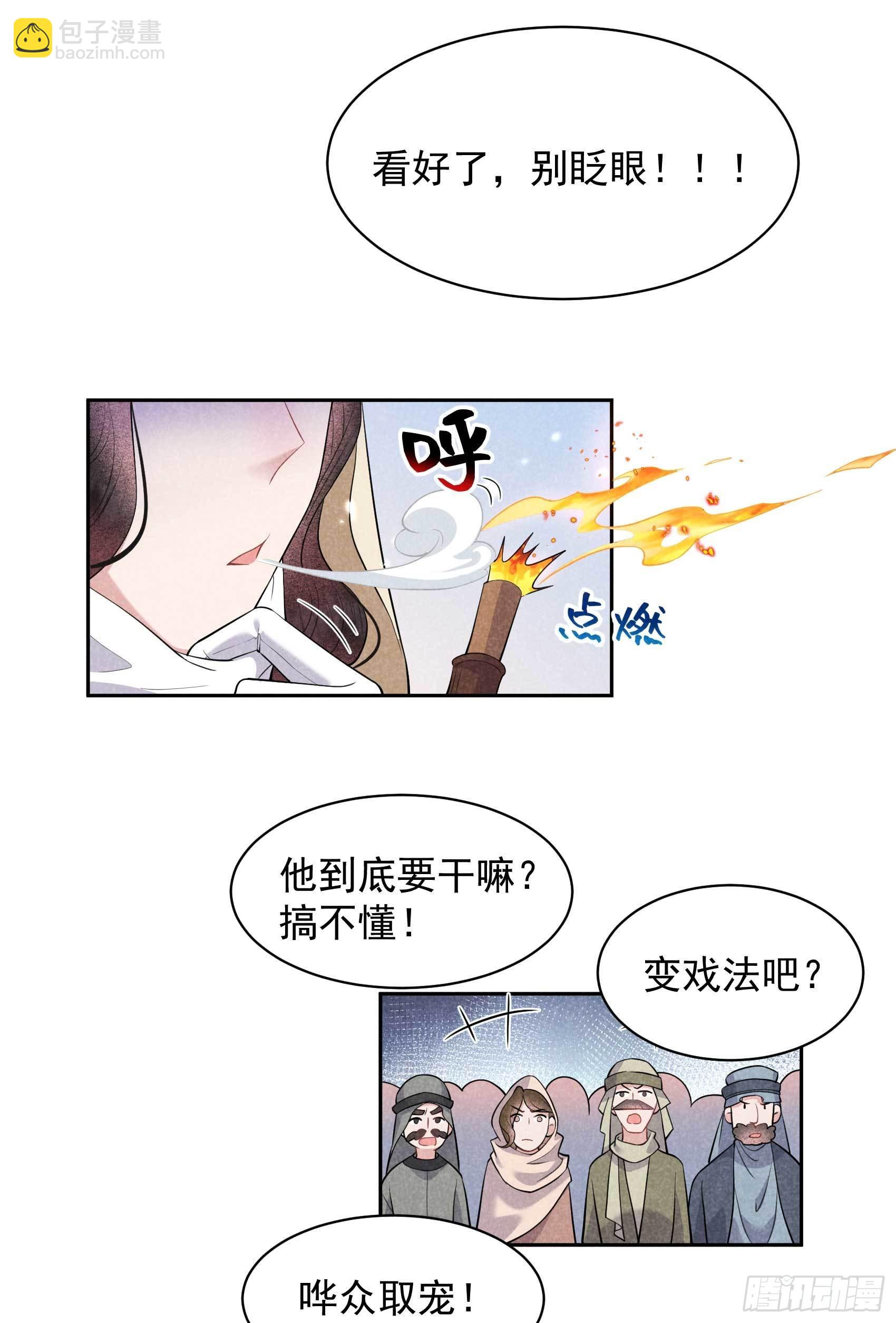 113 造神-第108话