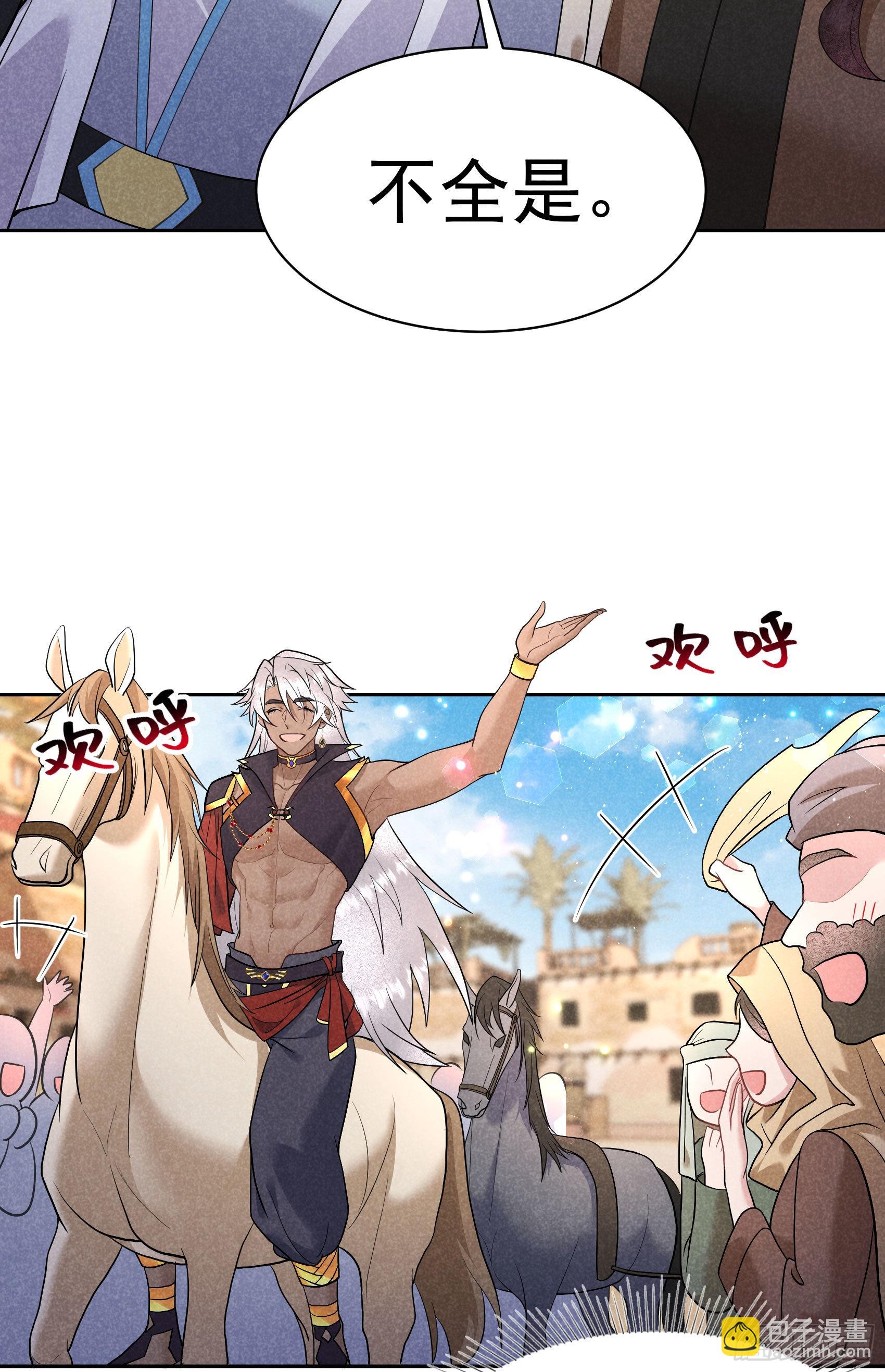 113 造神-第108话