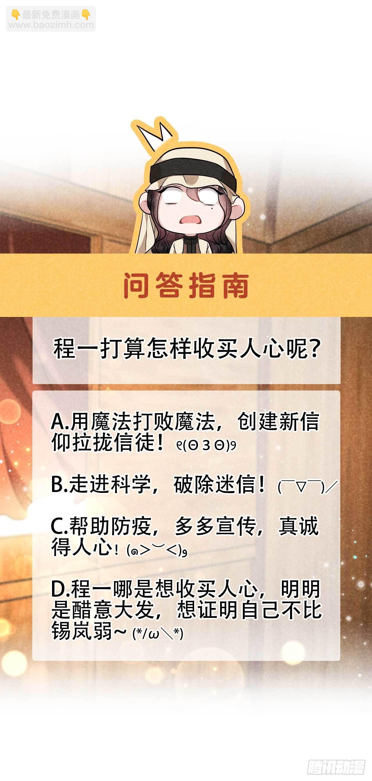 113 造神-第108话