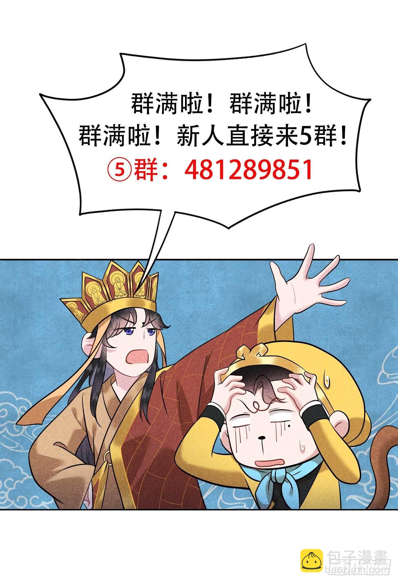 113 造神-第108话