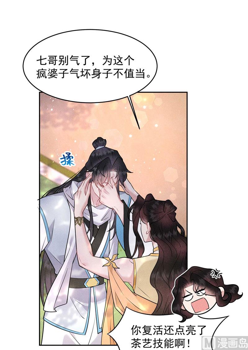 126 别哭了-第114话