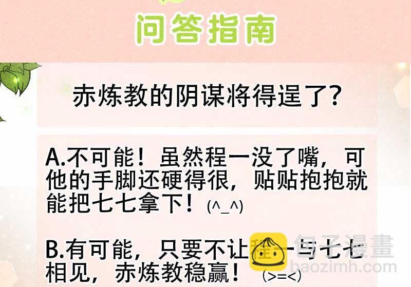 126 别哭了-第114话