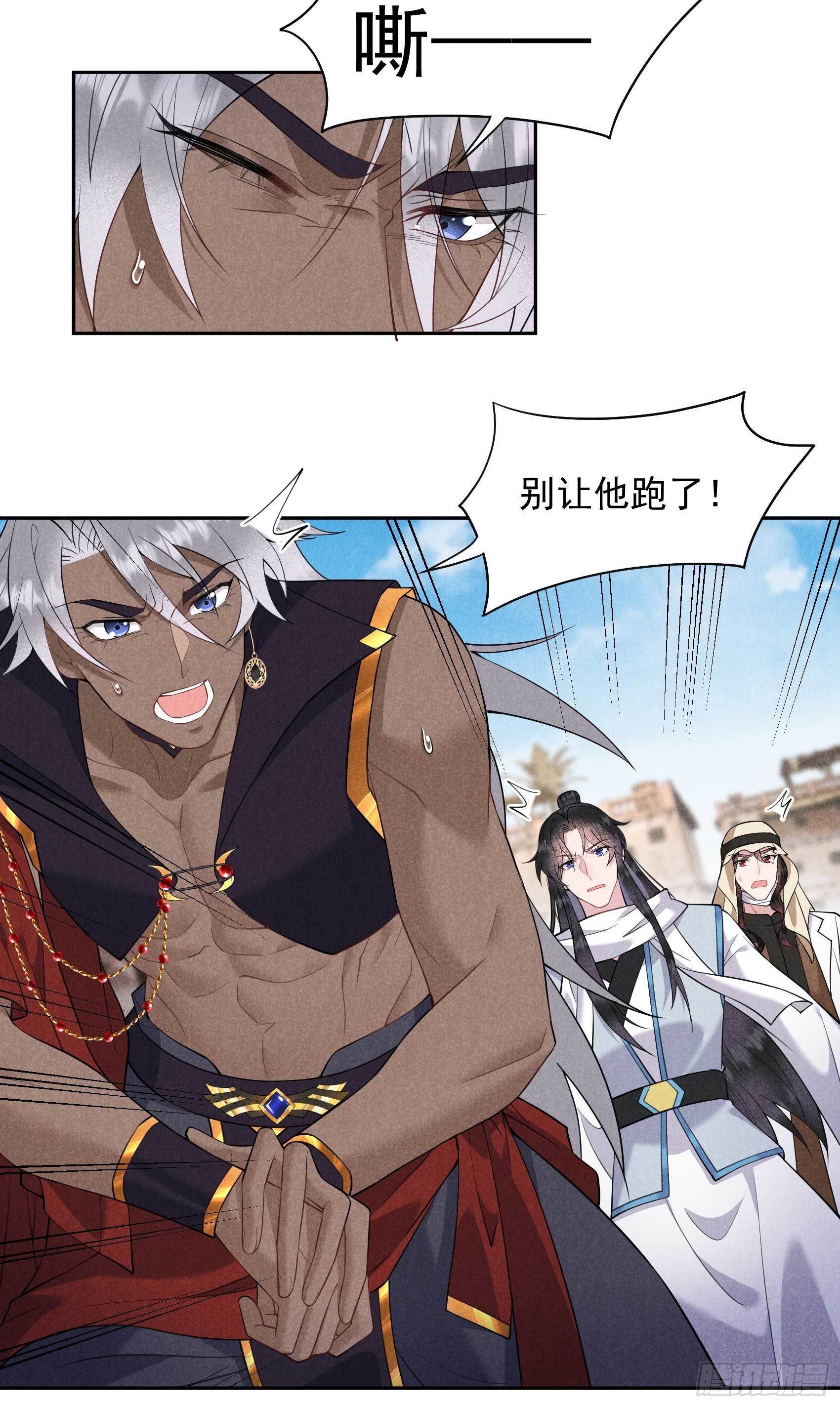 115 锡岚被咬！(1/2)-第110话