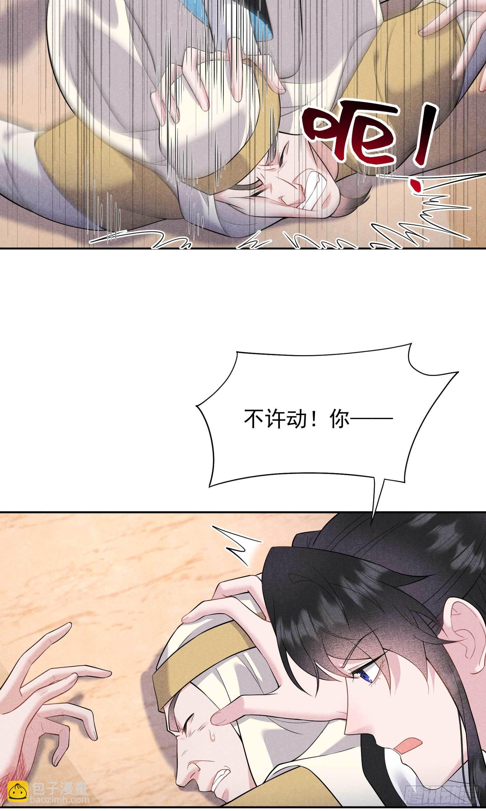 115 锡岚被咬！(1/2)-第110话