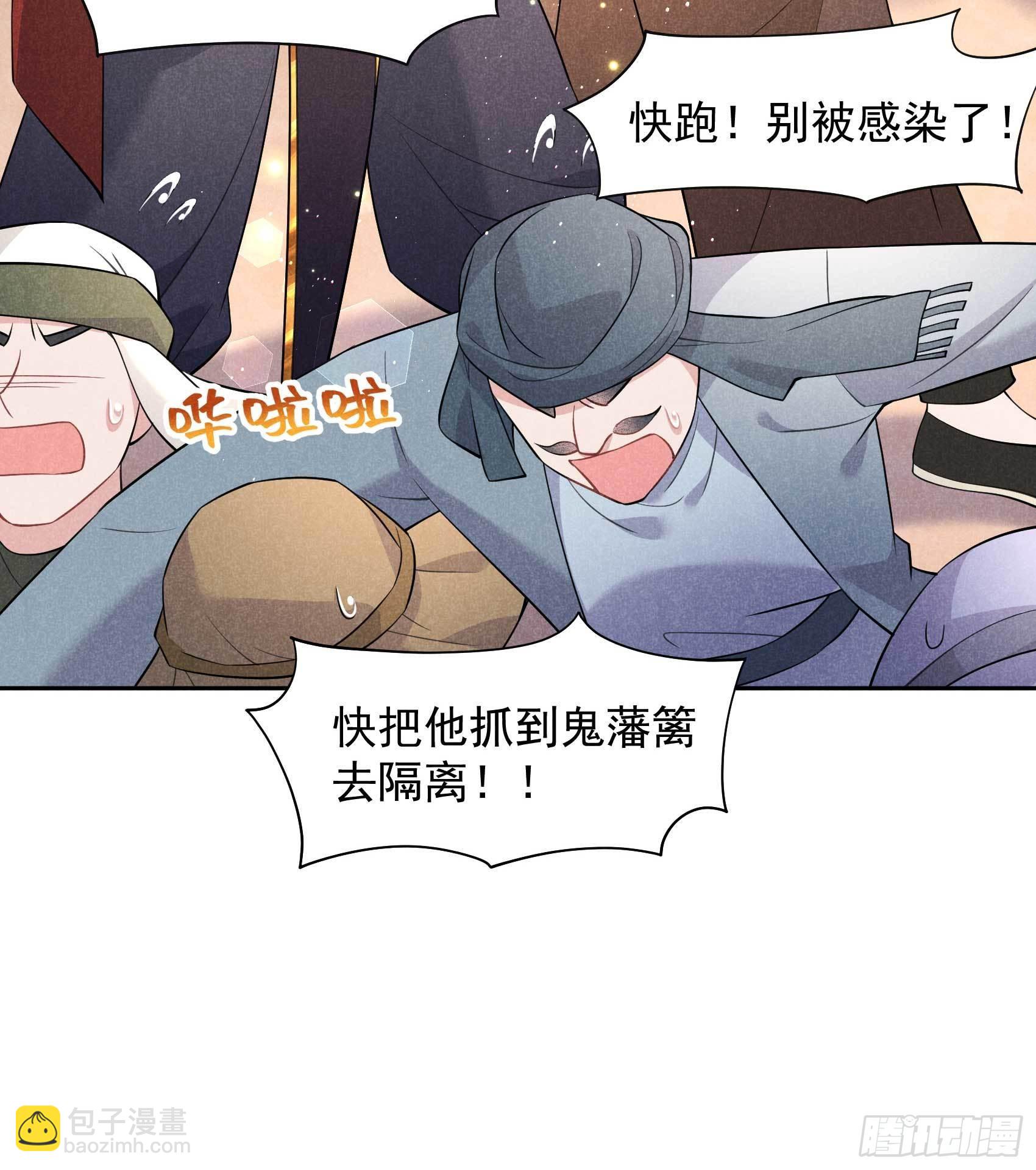 115 锡岚被咬！(1/2)-第110话