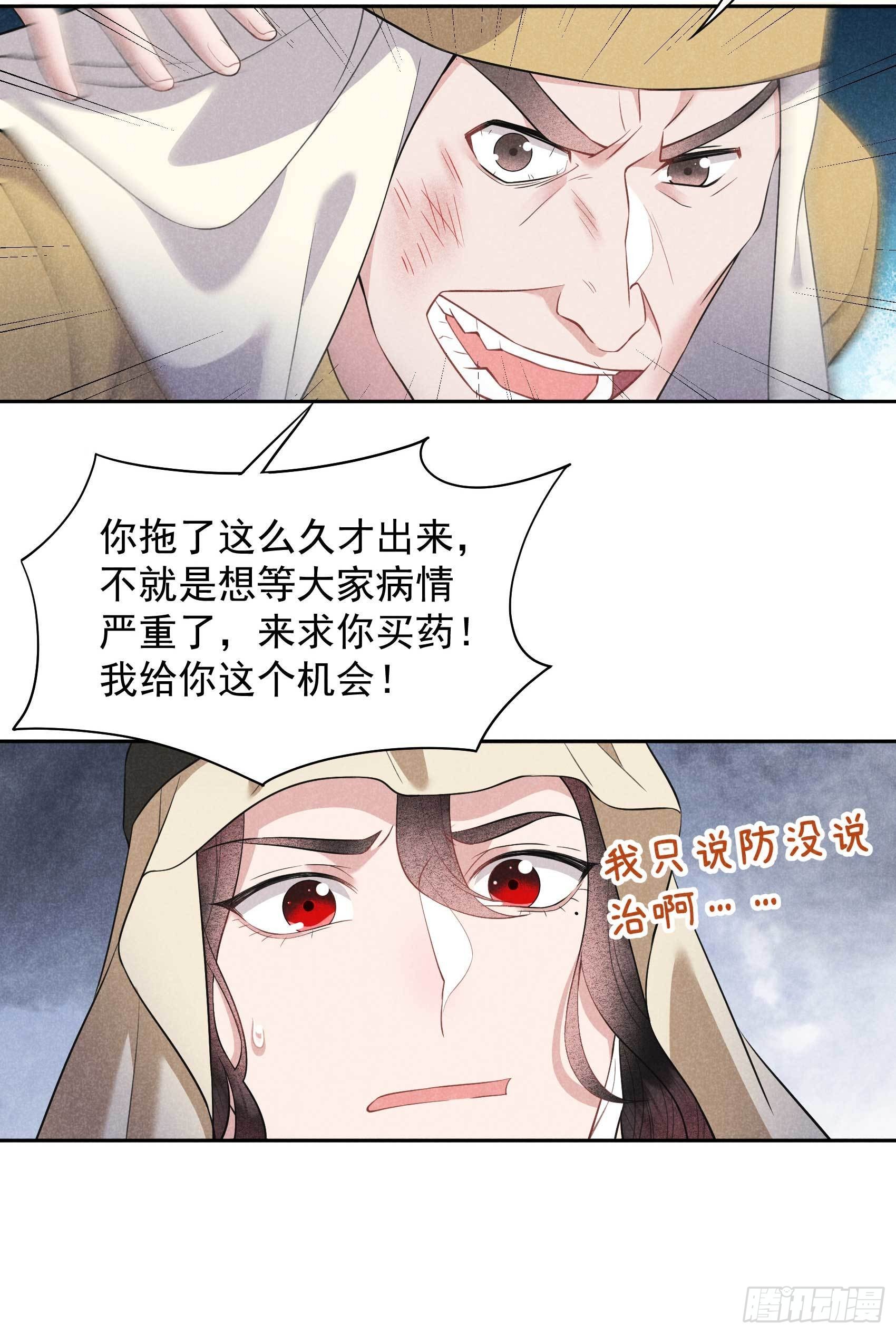 115 锡岚被咬！(1/2)-第110话