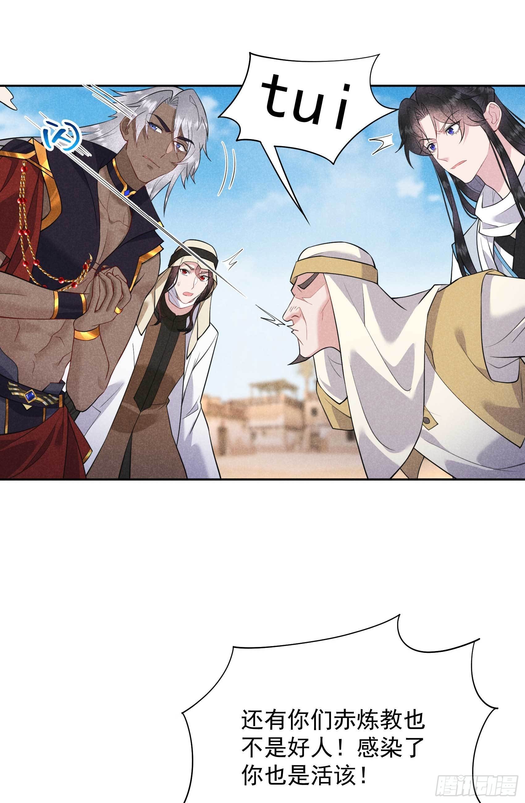 115 锡岚被咬！(1/2)-第110话