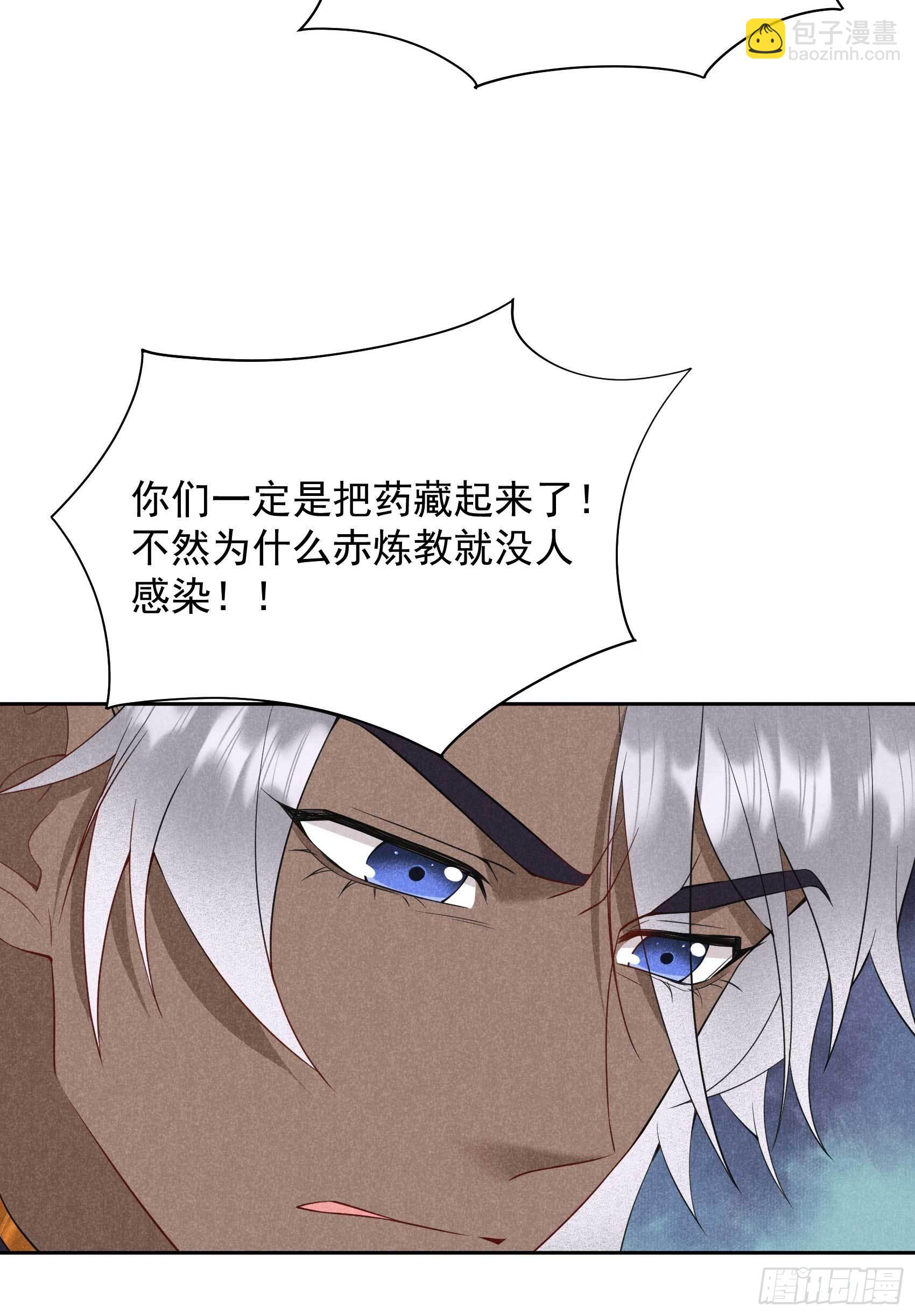 115 锡岚被咬！(1/2)-第110话