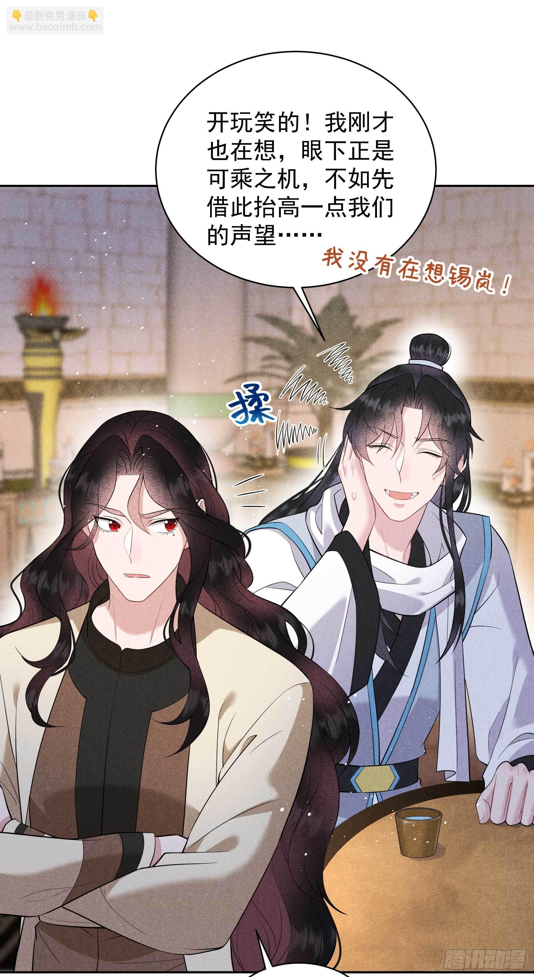 115 锡岚被咬！(1/2)-第110话