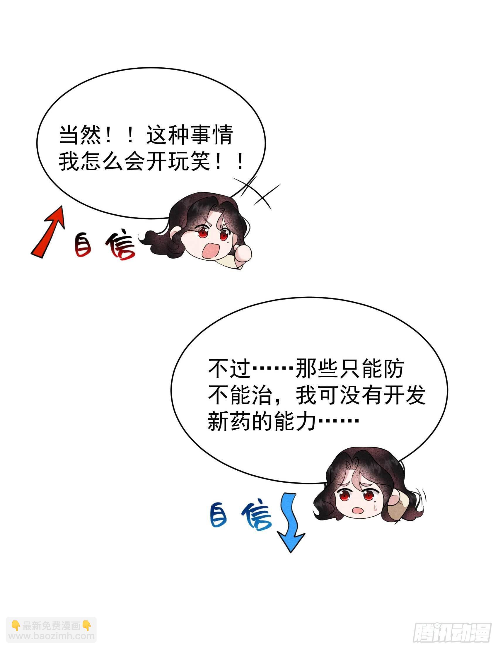 115 锡岚被咬！(1/2)-第110话