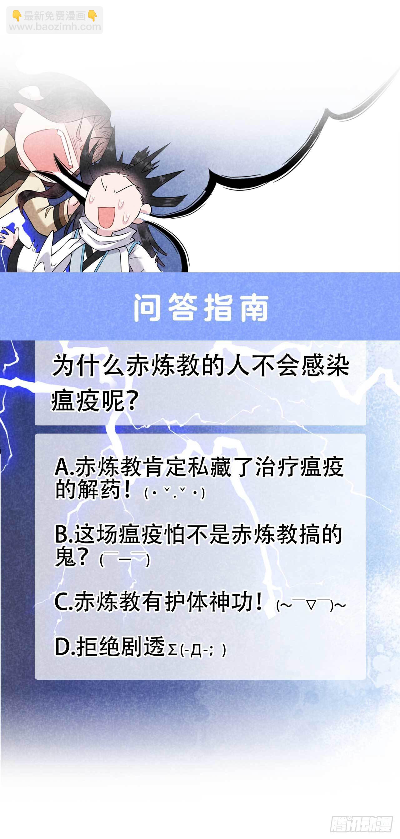 115 锡岚被咬！(1/2)-第110话