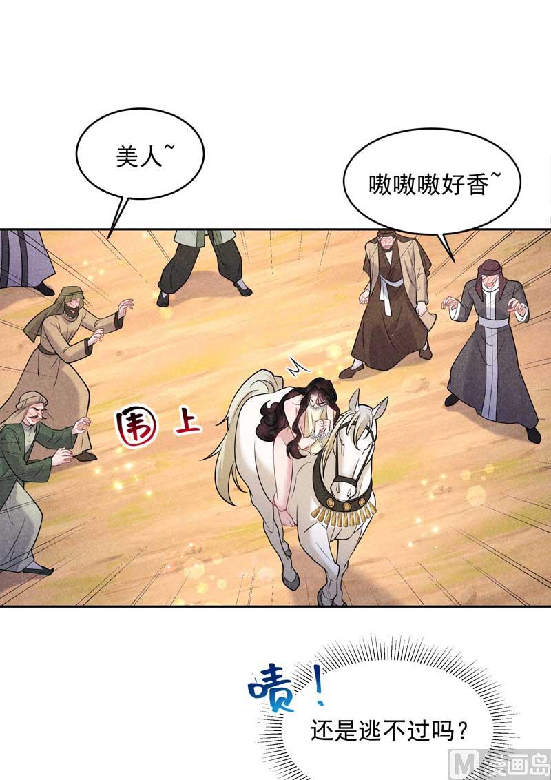 128 百里七的守护-第116话