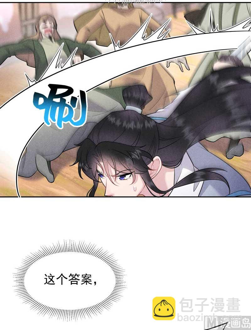 128 百里七的守护-第116话