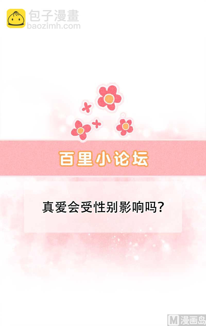 128 百里七的守护-第116话